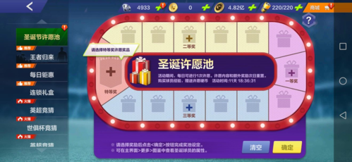 全民冠军足球新手攻略1