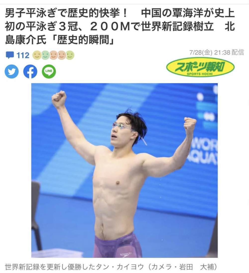 蛙泳日本选手_日本蛙泳游泳世界冠军_日本游泳名将蛙泳
